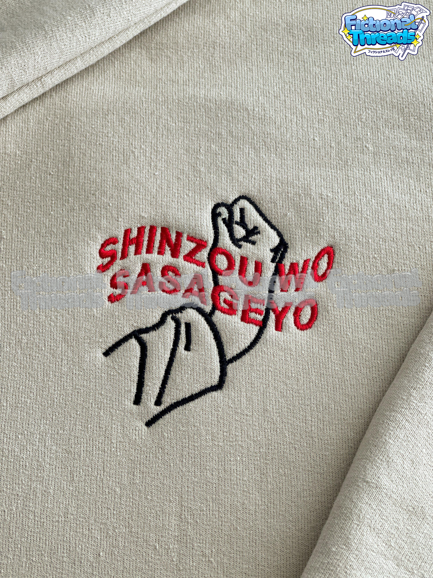 Shinzou Wo Sasageyo